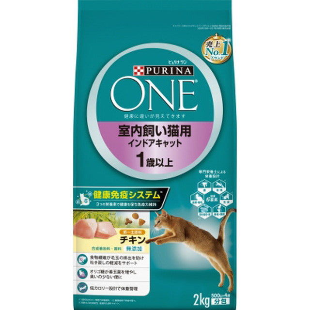 Purina One Cat Indoor Cat Chicken 2kg