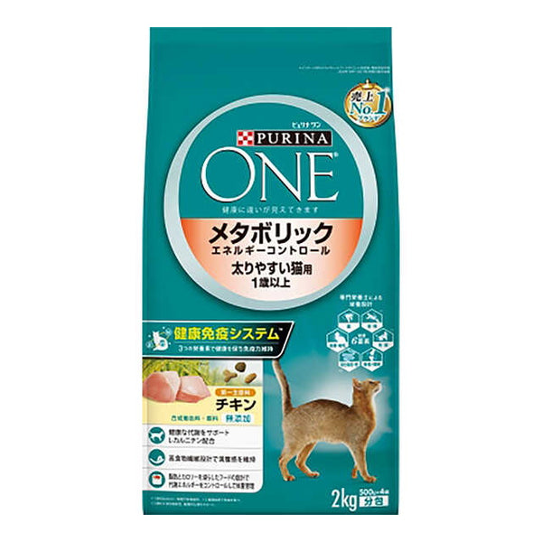 ワン キャット メタボリックエネルギーコントロール 2.0kg　