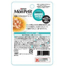 モンプチパウチ スープメニュー 緑黄色野菜 40g