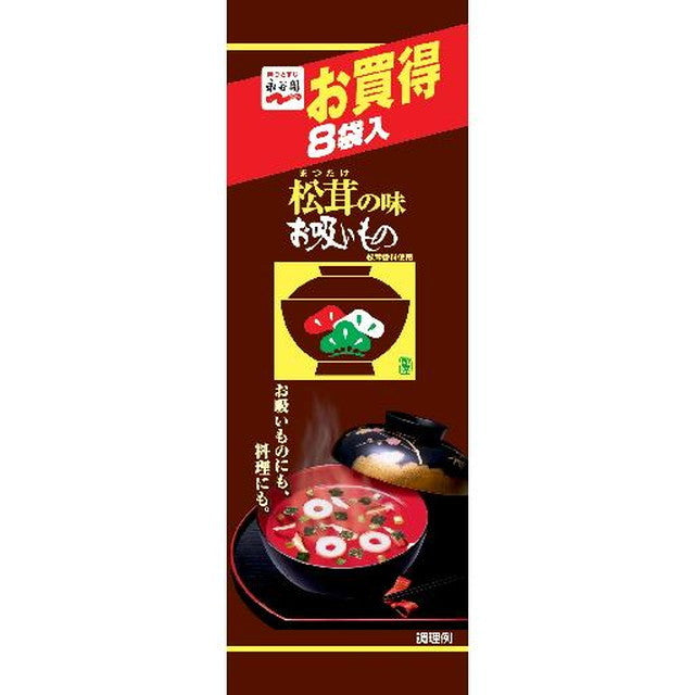 ◆永谷園 松茸の味 お吸いもの 8袋