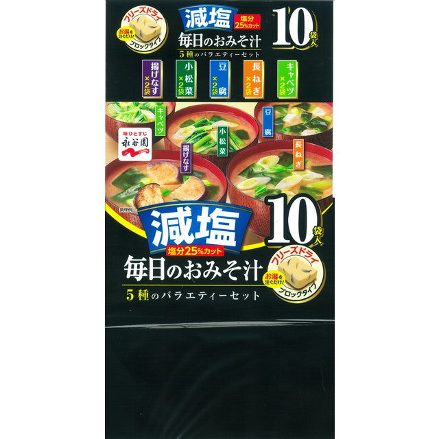 Nagatanien Everyday miso soup 10 bags of 5 types Low salt 10 bags