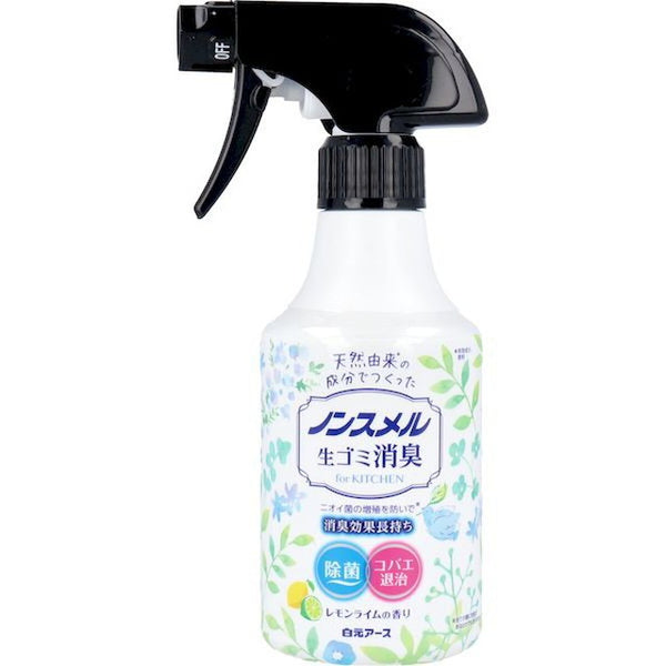 Non-smell Garbage Deodorant Spray