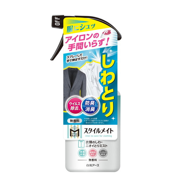 白元アース スタイルメイト しわ・ニオイとりミスト 無香料 300mL