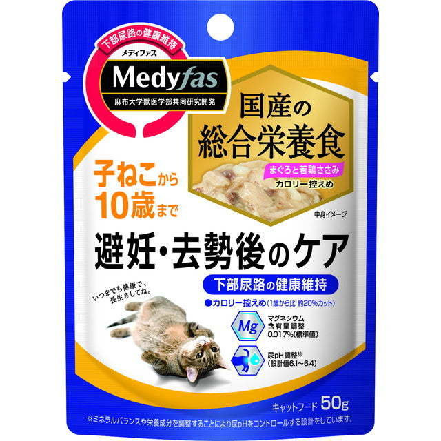 Medifas wet care after contraception/castration 50g