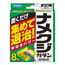 ナメクジカダン８個入