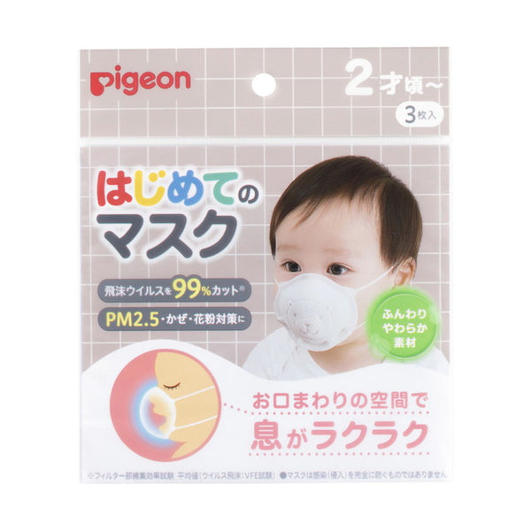 Pigeon first mask 3 pieces