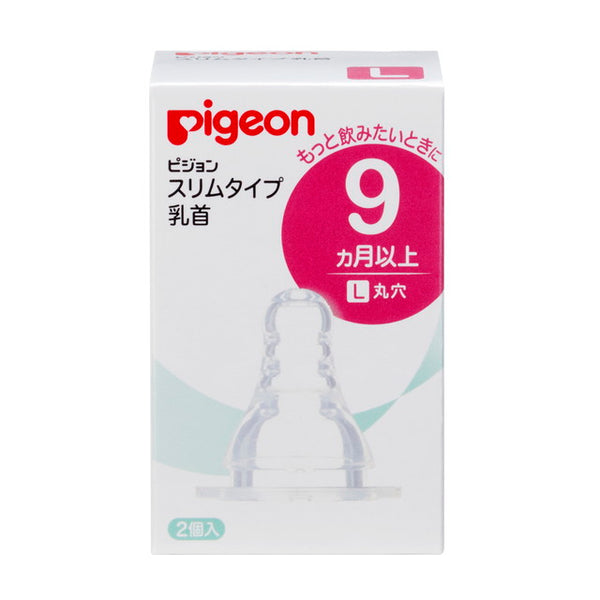 Pigeon 贝亲 细长型奶嘴 9 个月以上/L 2 个/2 个