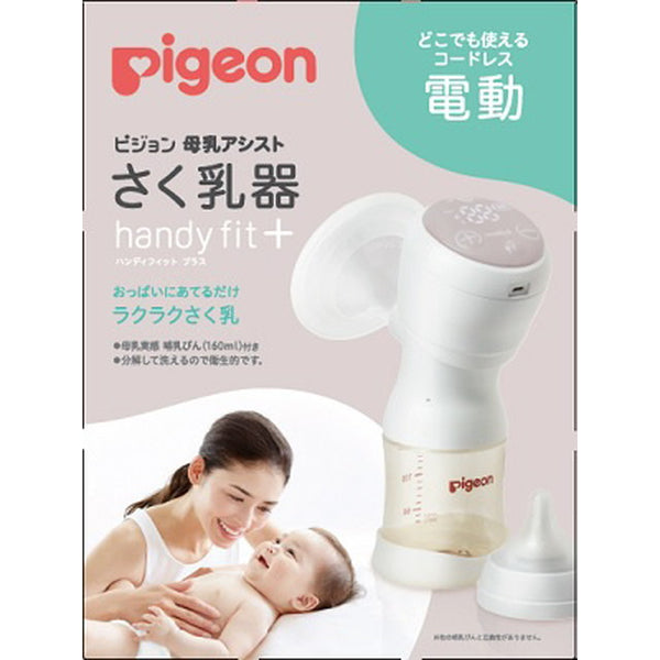 Pigeon breast milk assist breast pump electric handy fit + 1 piece