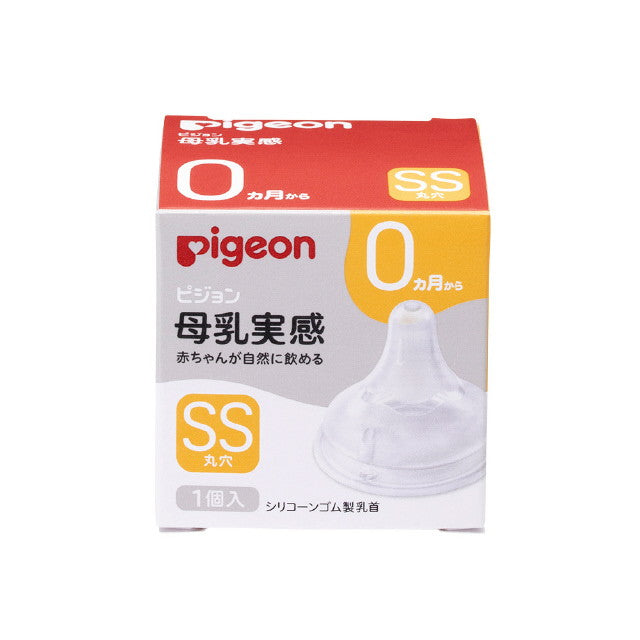 Pigeon breast milk feeling silicone rubber nipple 0 months ~ SS 1 piece