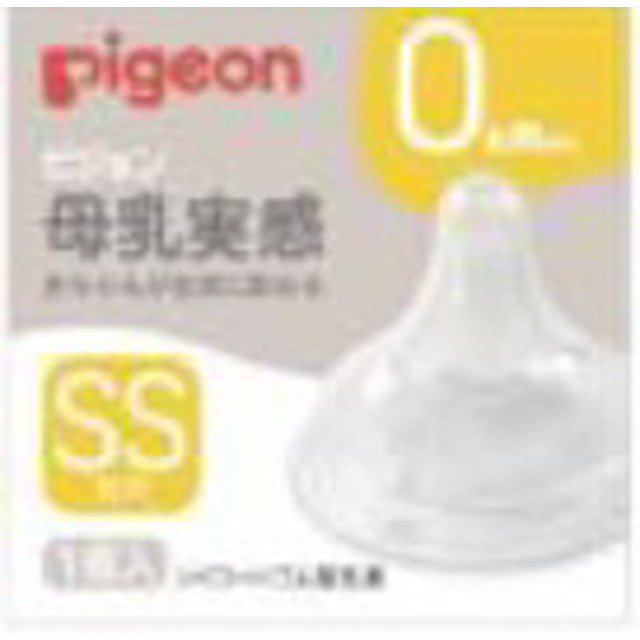 Pigeon breast milk feeling silicone rubber nipple 0 months ~ SS 1 piece