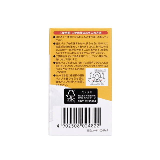 ピジョン　母乳実感　シリコーンゴム製乳首　１ヵ月頃～　Ｓ　２個入り