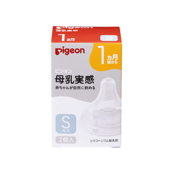 Pigeon母乳感硅胶奶嘴1个月左右S 2个