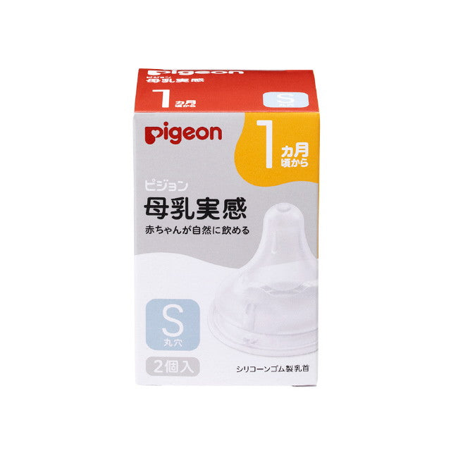 Pigeon breast milk feeling silicone rubber nipples around 1 month S 2 pieces