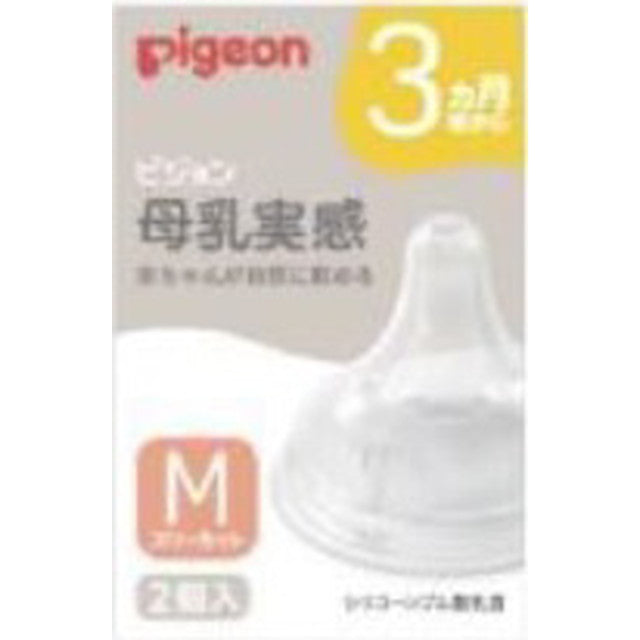 Pigeon breast milk feeling silicone rubber nipples around 3 months ~ M 2 pieces