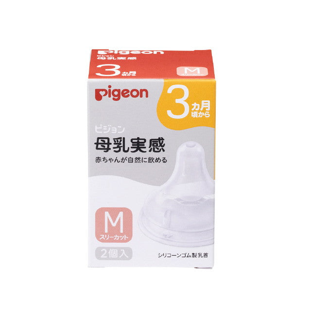 Pigeon breast milk feeling silicone rubber nipples around 3 months ~ M 2 pieces