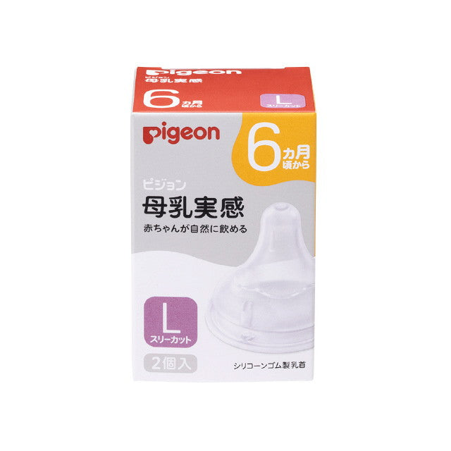 Pigeon Breastfeeding Silicone Rubber Nipples Around 6 Months - L 2 Pieces, 2 Pieces