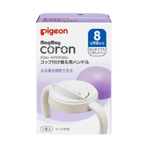 Pigeon mug mug colon cup replacement handle 1 piece