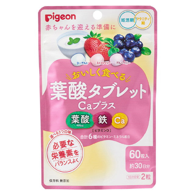 ◆Pigeon folic acid tablet Ca plus berry flavor 60 tablets