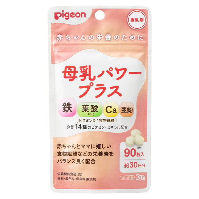 ◆Pigeon breast milk power plus 90 tablets