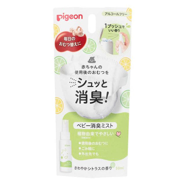 Pigeon baby deodorant mist refreshing citrus scent 50ml