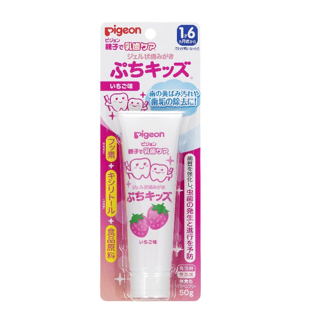 【医薬部外品】ピジョン 親子で乳歯ケア ジェル状歯みがき ぷちキッズ いちご味50ｇ