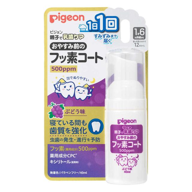 【医薬部外品】ピジョン おやすみ前のフッ素コート 500ppm ぶどう味 40ml