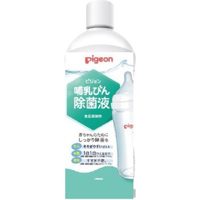 ピジョン　哺乳びん除菌液　１０００ｍｌ