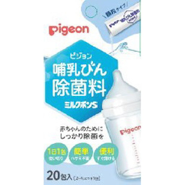 ピジョン 哺乳びん除菌料 ミルクポンＳ ２０包入り