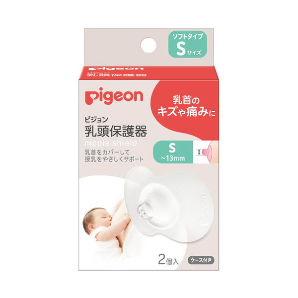 Pigeon nipple protector soft type S size 2 pieces