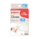 ピジョン 乳頭保護器 ソフトタイプ Mサイズ 2個入り