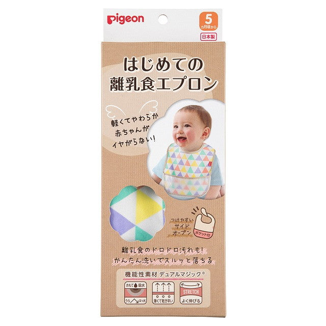 ピジョン はじめての離乳食エプロン フラッグ