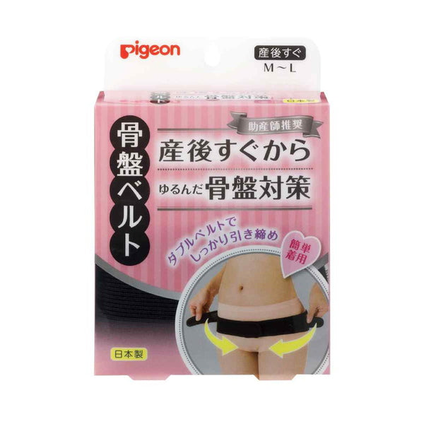 Pigeon midwife recommended pelvic belt black M ~ L