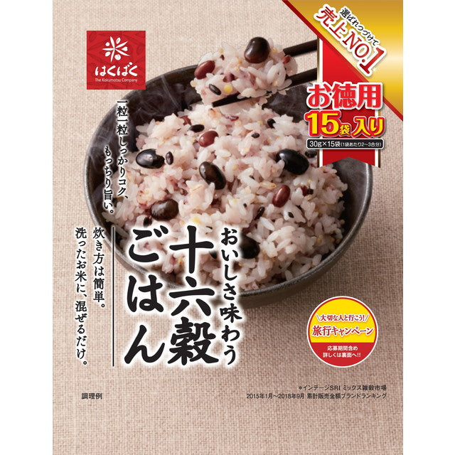 Hakubaku 16-grain rice value pack 30GX15