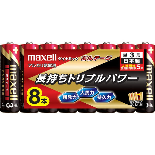 マクセル アルカリ乾電池 ボルテージ 単3×8本