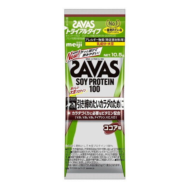 ◆Zabas Soy Protein Cocoa Flavor Trial Type 10.5g
