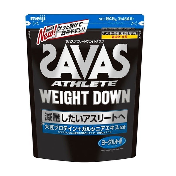 ザバスプロ ウェイトダウン ヨーグルト風味 45食 870g