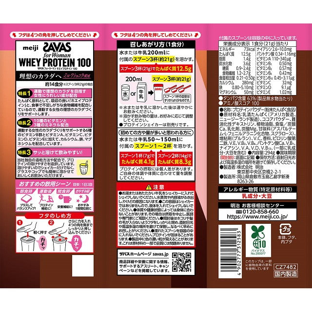 Zabasu Four Woman Whey Protein 100 Milk Chocolate Flavor 280g