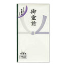 本折多当1枚中袋付御霊前