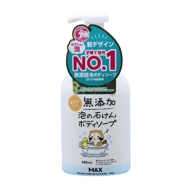 Max additive-free foaming soap body soap 480ml