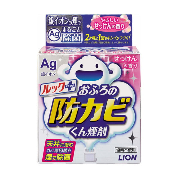Lion Look Bath Antimold Fumigation Soap 5g