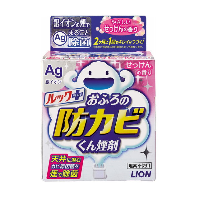 Lion Look Bath Antimold Fumigation Soap 5g