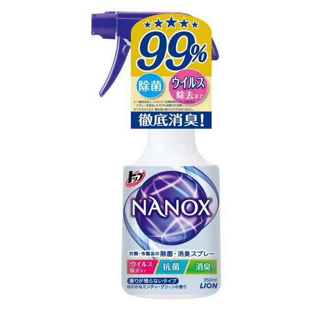 ライオン トップ NANOX(ナノックス） 除菌・消臭スプレー 本体 350ml