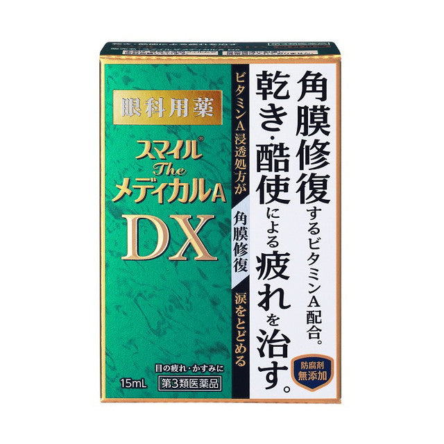 【第3類医薬品】ライオン スマイルザメディカルA DX 15mL