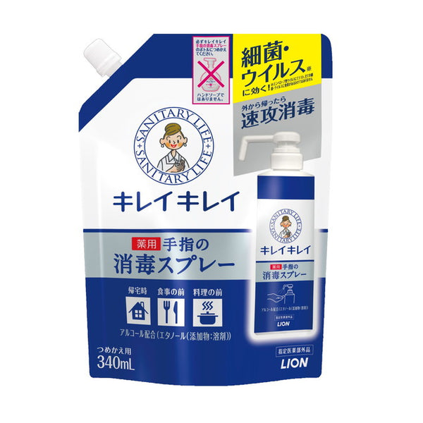 [Designated Quasi-drug] Lion KireiKirei Hand Disinfectant Spray Refill 340ml