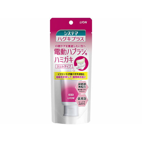 Systema Haguki Plus Gel Toothpaste 90g