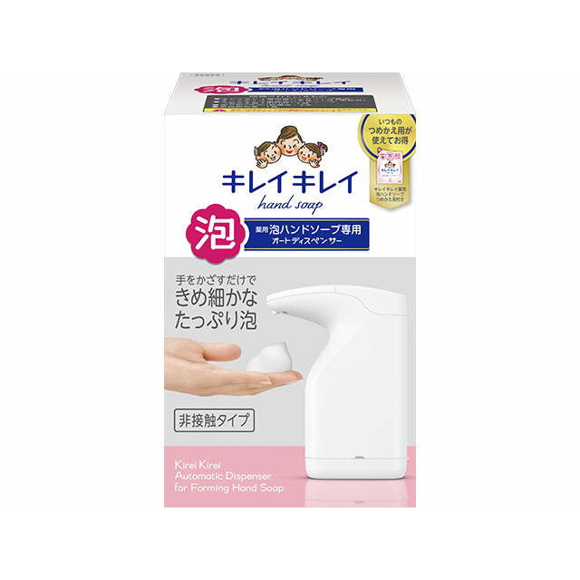 KireiKirei Foaming Hand Soap Dedicated Automatic Dispenser Body + 200ml