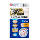 レック 防ダニふとん圧縮袋M 2枚入
