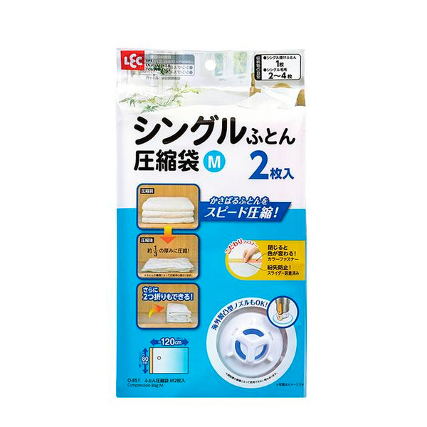 レック Baふとん圧縮袋M 2枚入