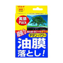 R oil film removal experience pack C-20