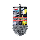 Rinrei Dust Catcher Gray K-2